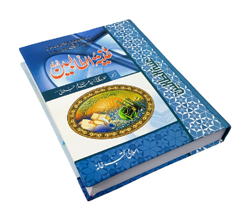 Urdu sufficient provision for - provision,