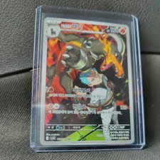 Team Rocket's Houndoom AR