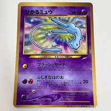 Shining Mew No. 151 Old Back