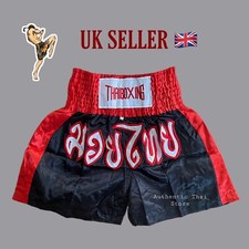 MUAY THAI SHORTS Kickboxing