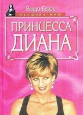 The Housekeeper's Diary