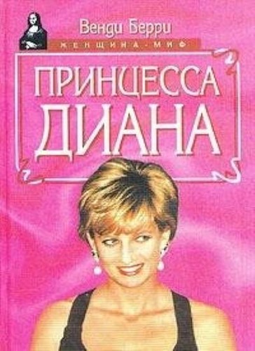 The housekeeper diary - the,