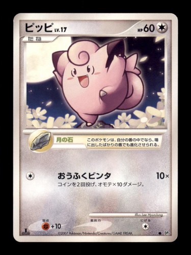 Clefairy dpbp 037 shining - dpbp#037,