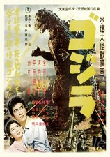 1954 GODZILLA VINTAGE MOVIE