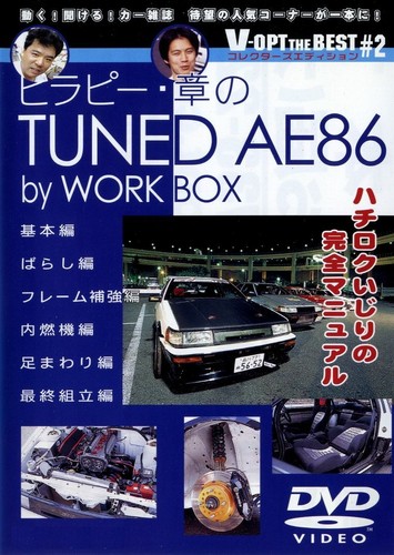 Dvd tuned ae86 work box - tuned,