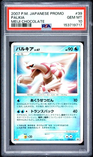 2007 palkia 039 meiji - 039/dp-p,