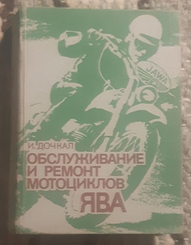 Russian book service - book, repair