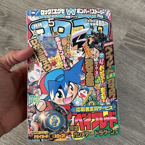 Pokemon corocoro comic - comic, may
