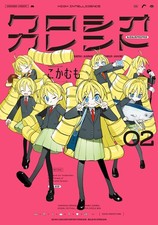 [2] Kuroshio Current 2 Book