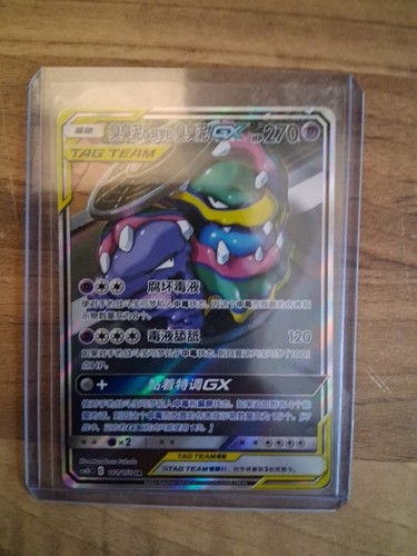 Muk alolan 197 214 - muk, gx