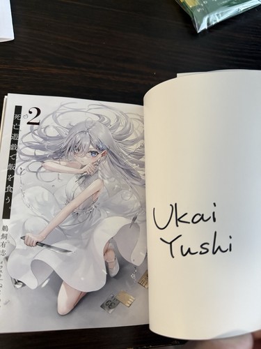 Yushi ukai signed - yushi,