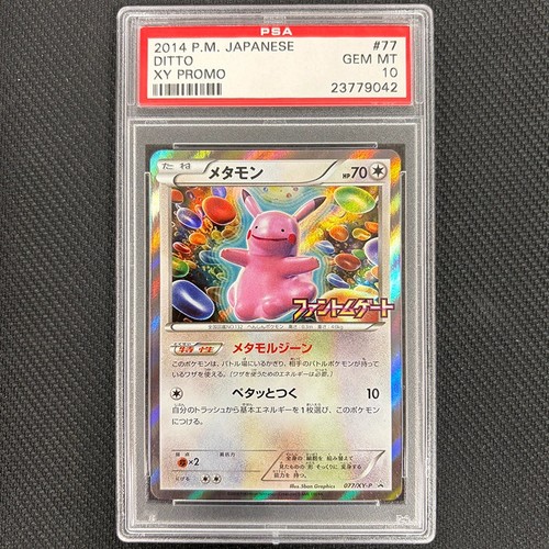 Japanese pokemon ditto - pokemon:,