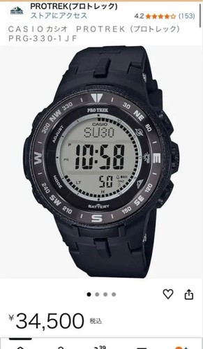 Casio pro trek prg - trek, 330