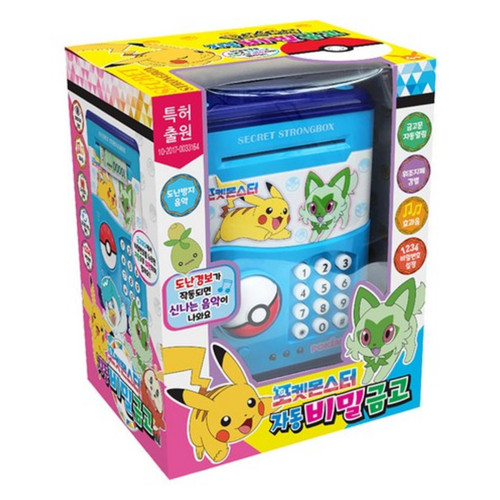 Pokemon automatic secret - automatic,