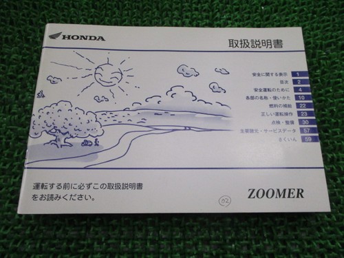 Used honda zoomer - used,