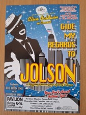 1996 pavilion theatre - 1996,