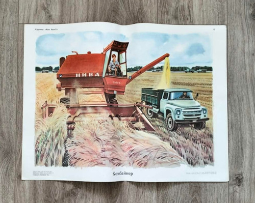 1981 original soviet poster - original,