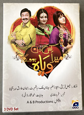 KIS DIN MERA VIA HOVEY GA