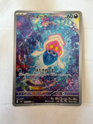 Inkay 085 076 storm emeralda - 085/076,
