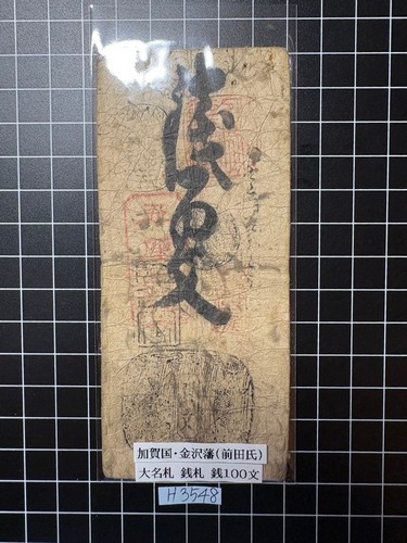 Kaga province kanazawa domain - kaga,