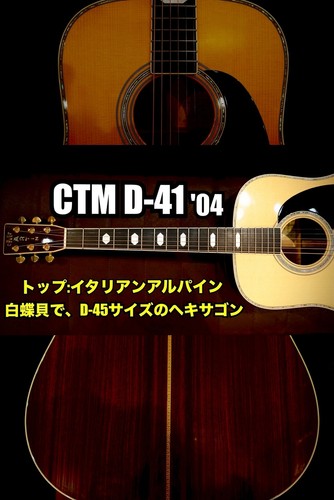 Martin ctm 03 used - ctm, d-41