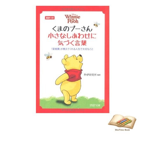 Book winnie the pooh - winnie,
