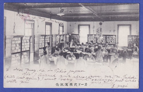 Japan 1906 old postcard - , post