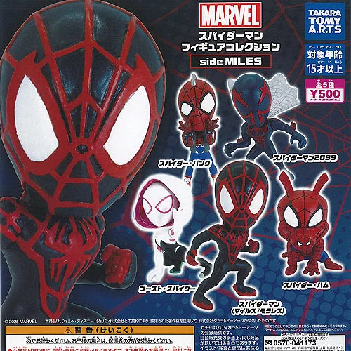Marvel spider man figure - spider-man,