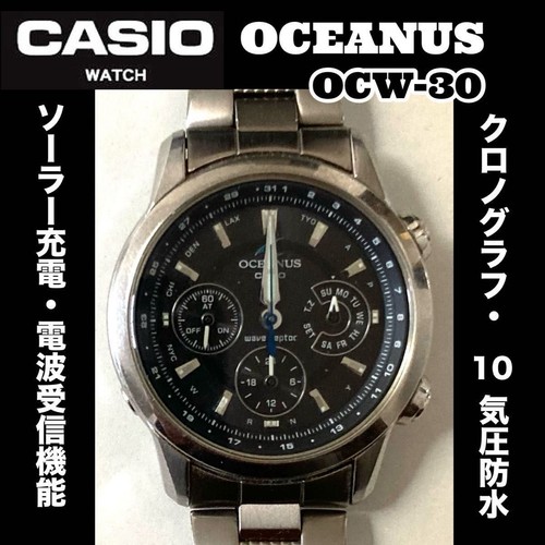 Casio oceanus ocw - oceanus,