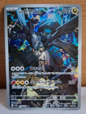 N's Zekrom 210/193 Japanese