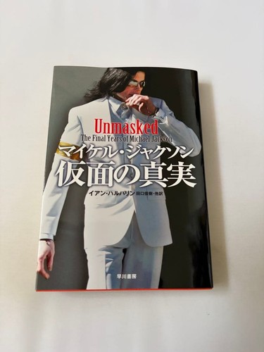 Michael jackson mask - jackson, book