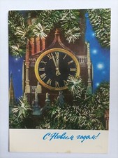 Vintage Russian USSR