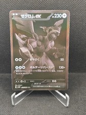 Pokemon Card - Zekrom ex