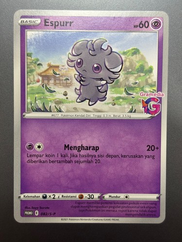 Espurr 082 p - 082/s-p, |
