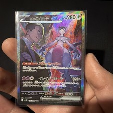 Team Rocket's Mewtwo ex SAR 125/098 Glory of Team Rocket Pokemon Card Japanese