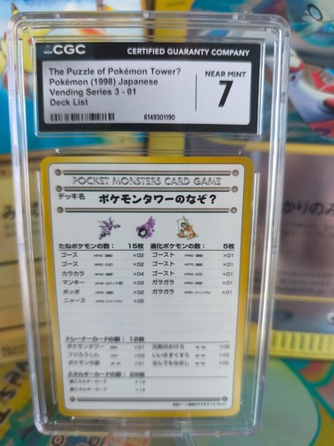 Pokemon card - card, puzzle