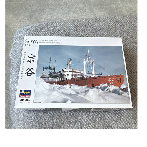 Hasegawa 250 soya - soya, antarctica