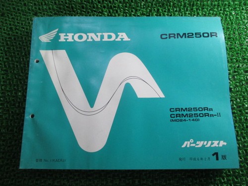 Crm250r parts list 1st - list,,
