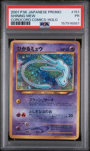 Psa shining mew 151 - shining,