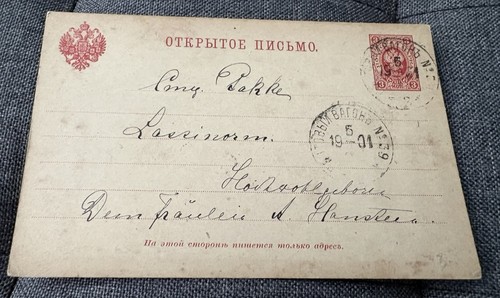 Imperial russia postal - imperial,