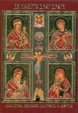 Crucifixion Jesus Christ 4