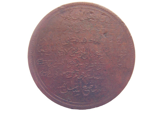 1847 khedive egypt misr - egypt,