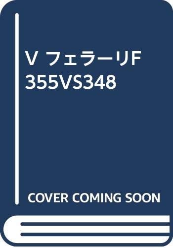 Ferrari f355vs348 book form - book,