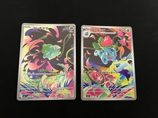 Bulbasaur 064 + Ivysaur 065/063 MINT/NM Pokémon Card Japanese AR Full Art Rare