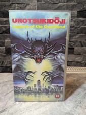 Urotsukidoji Legend Of The