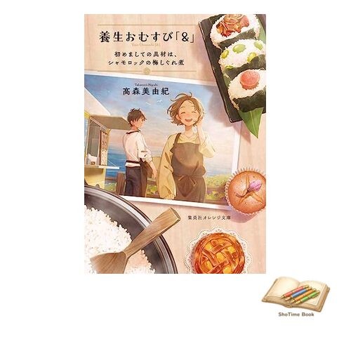 Book healthy rice ball the - book,