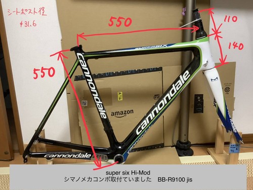 Frame cannondale super six - cannondale,