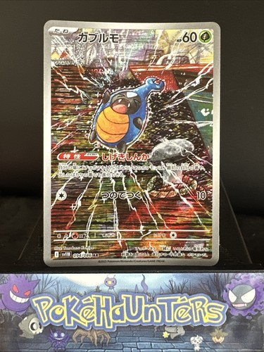 Pokemon card karrablast - karrablast, ar