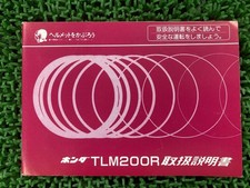 Used Honda TLM200R Motorcycle