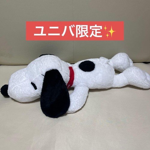 Univa limited snoopy stuffed - limited],